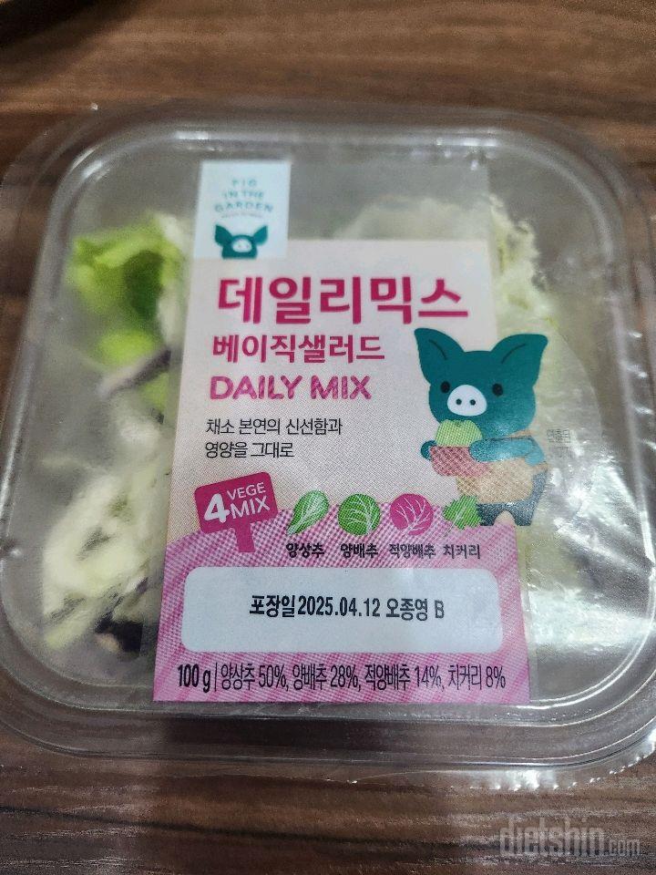 30일 1,000kcal 식단16일차 성공!