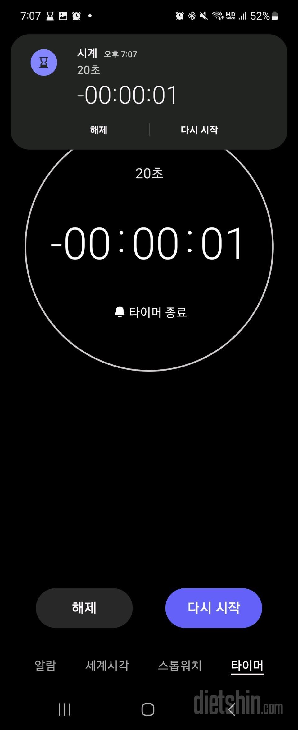 30일 플랭크 1일차 성공!