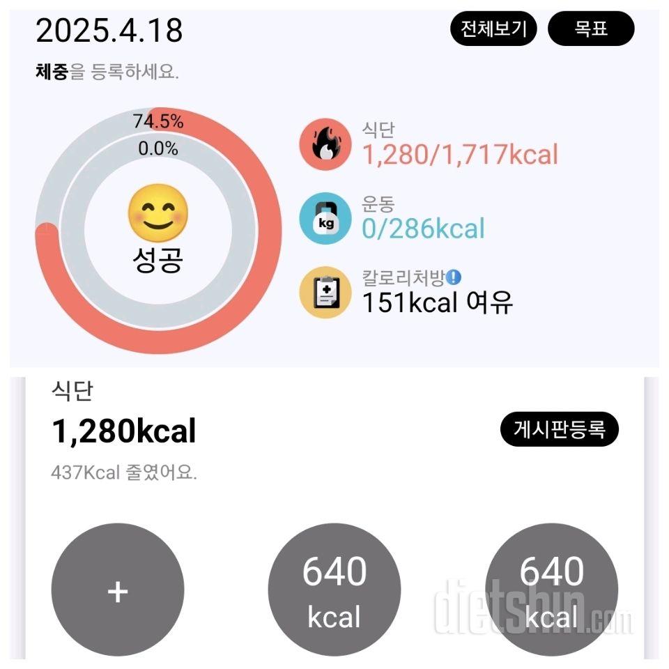 4월 18일