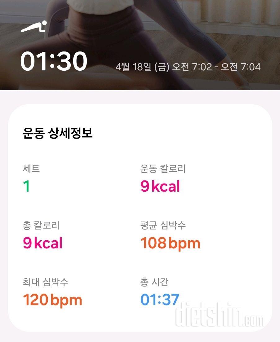 30일 플랭크5일차 성공!