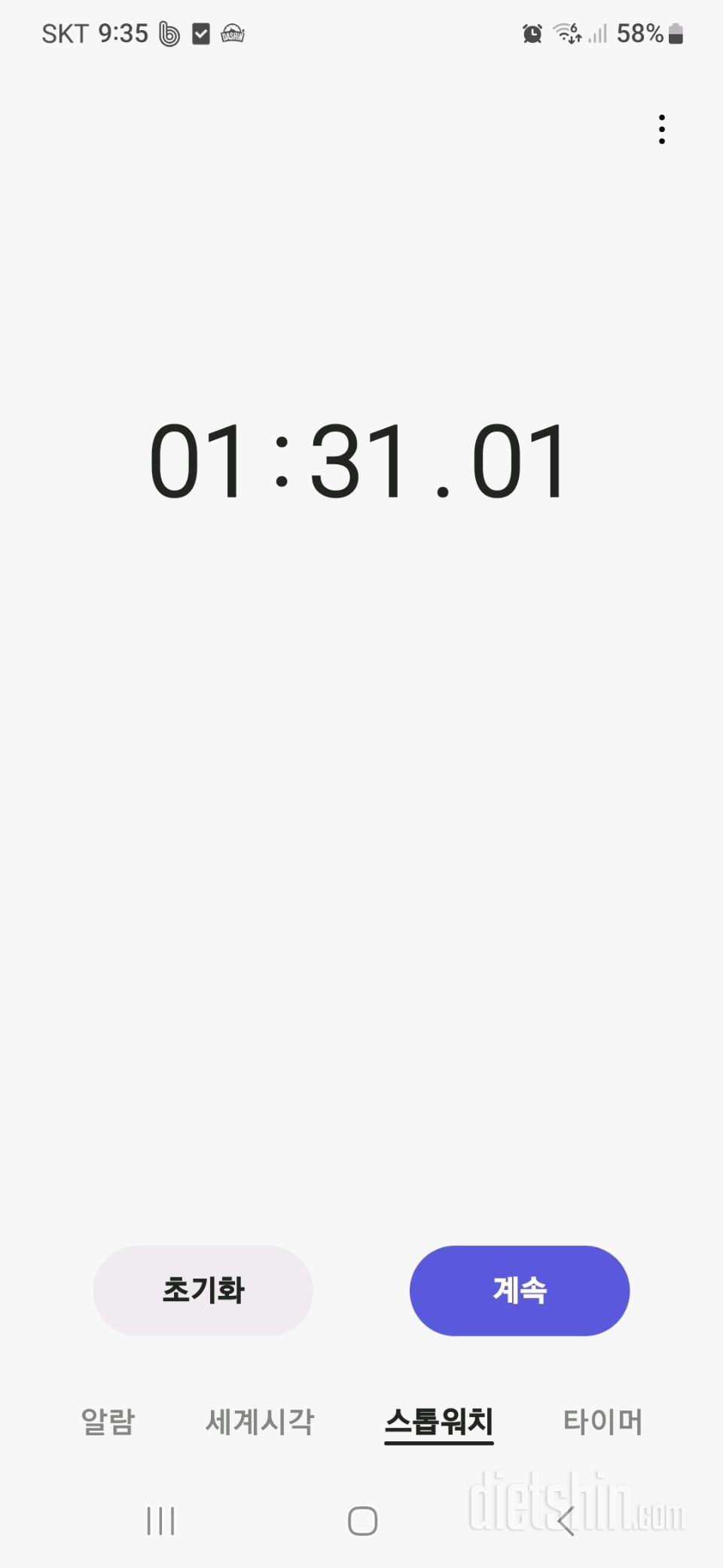 30일 플랭크13일차 성공!