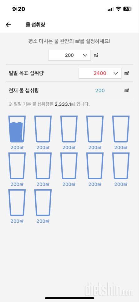 30일 하루 2L 물마시기10일차 성공!