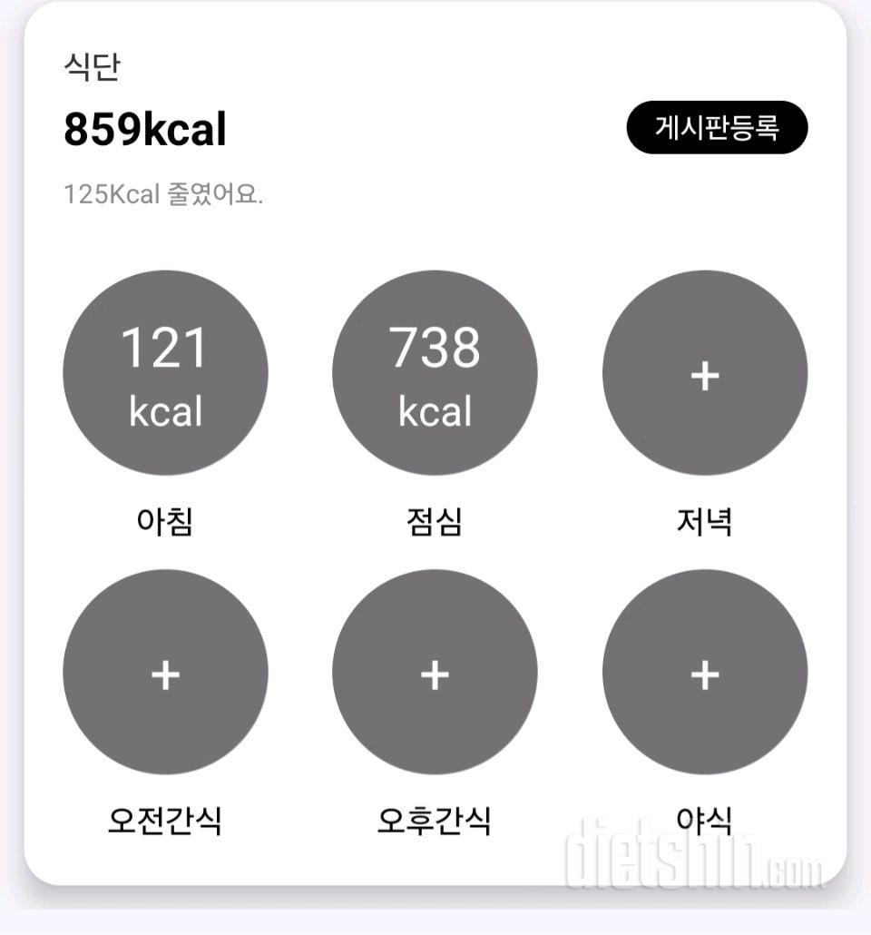 30일 아침먹기4일차 성공!