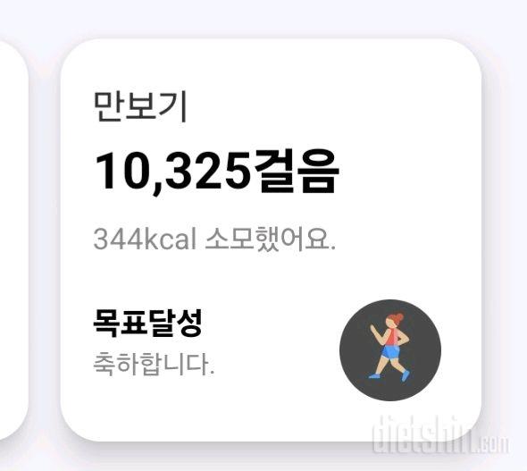 30일 만보 걷기4일차 성공!