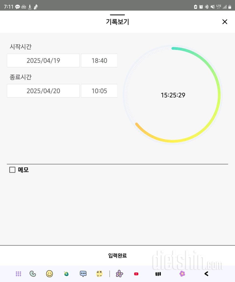 4.20.일.간단2407일차(스위치온 28일차)