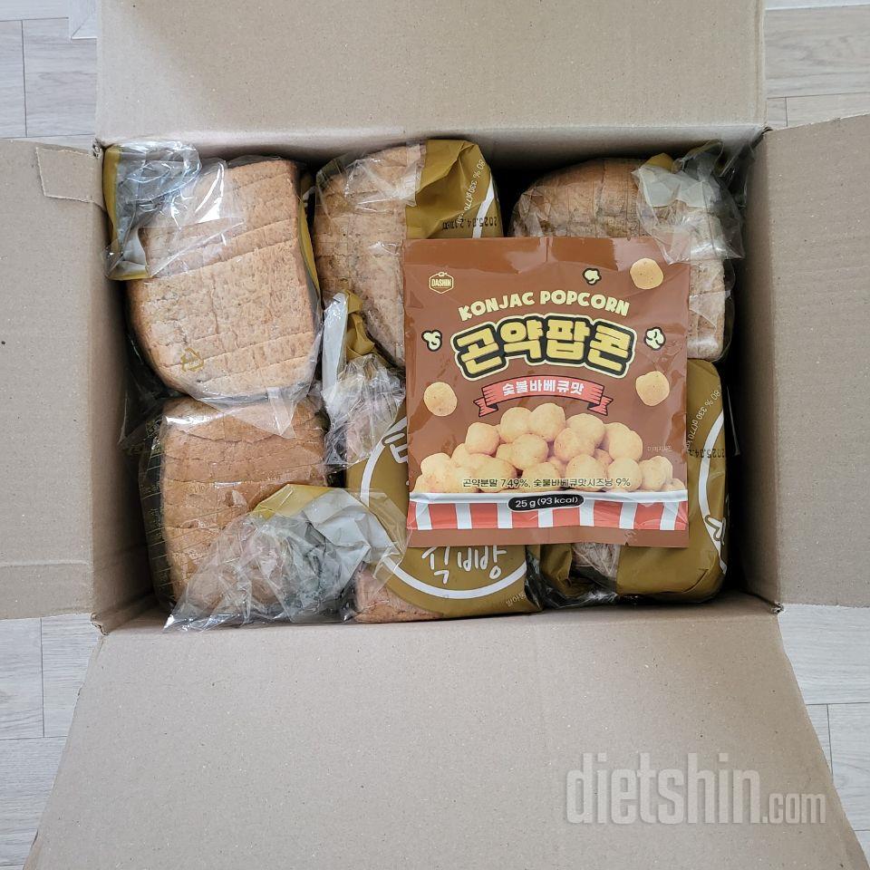 통밀당 식빵으로 아침식사를 하려고 구