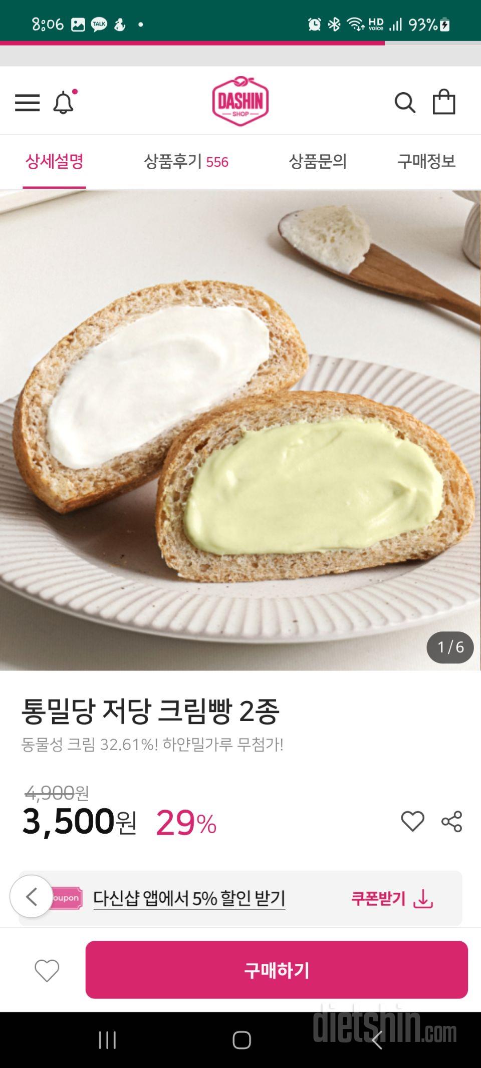 처음 구매하는 제품이지만 믿고 구매합
