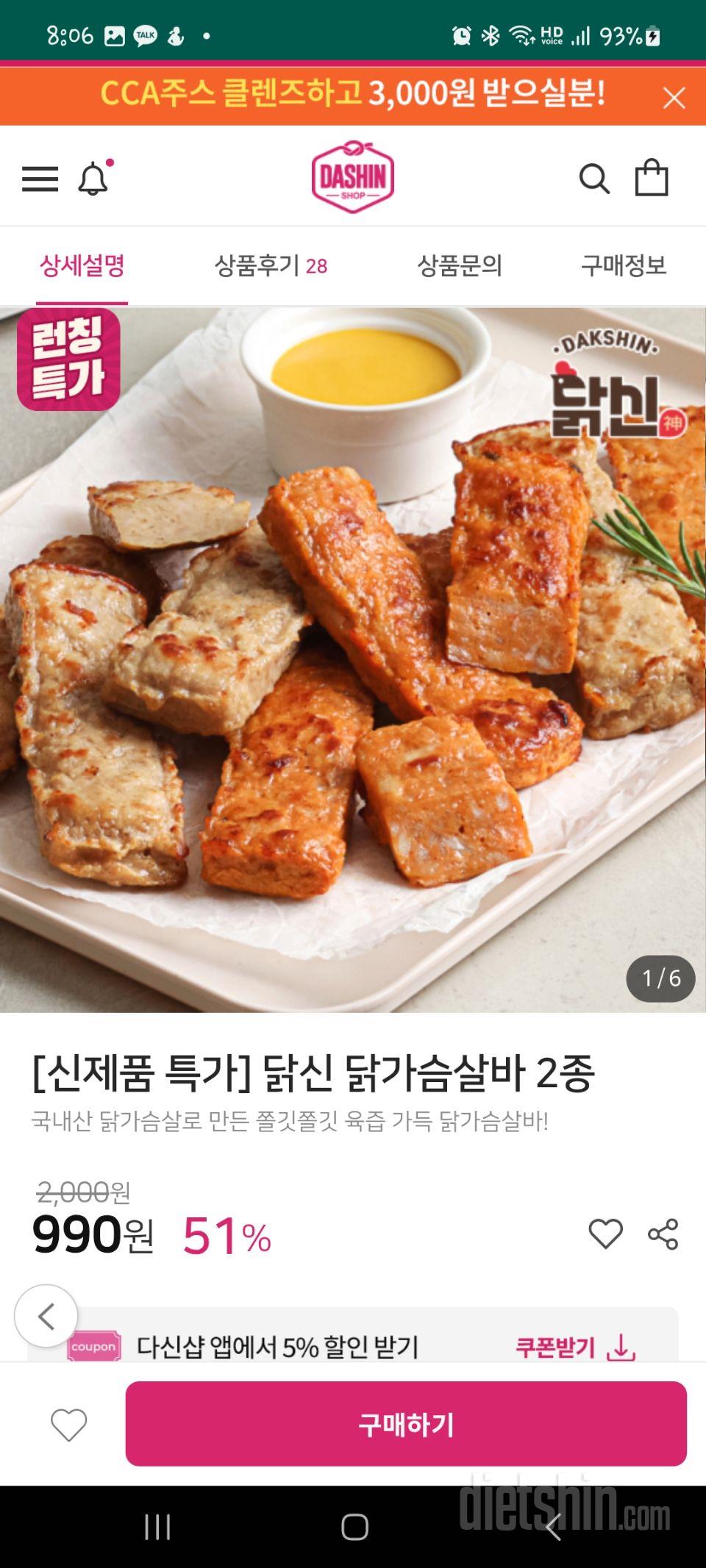 첫 구매로  아직 시식전입니다.
 간