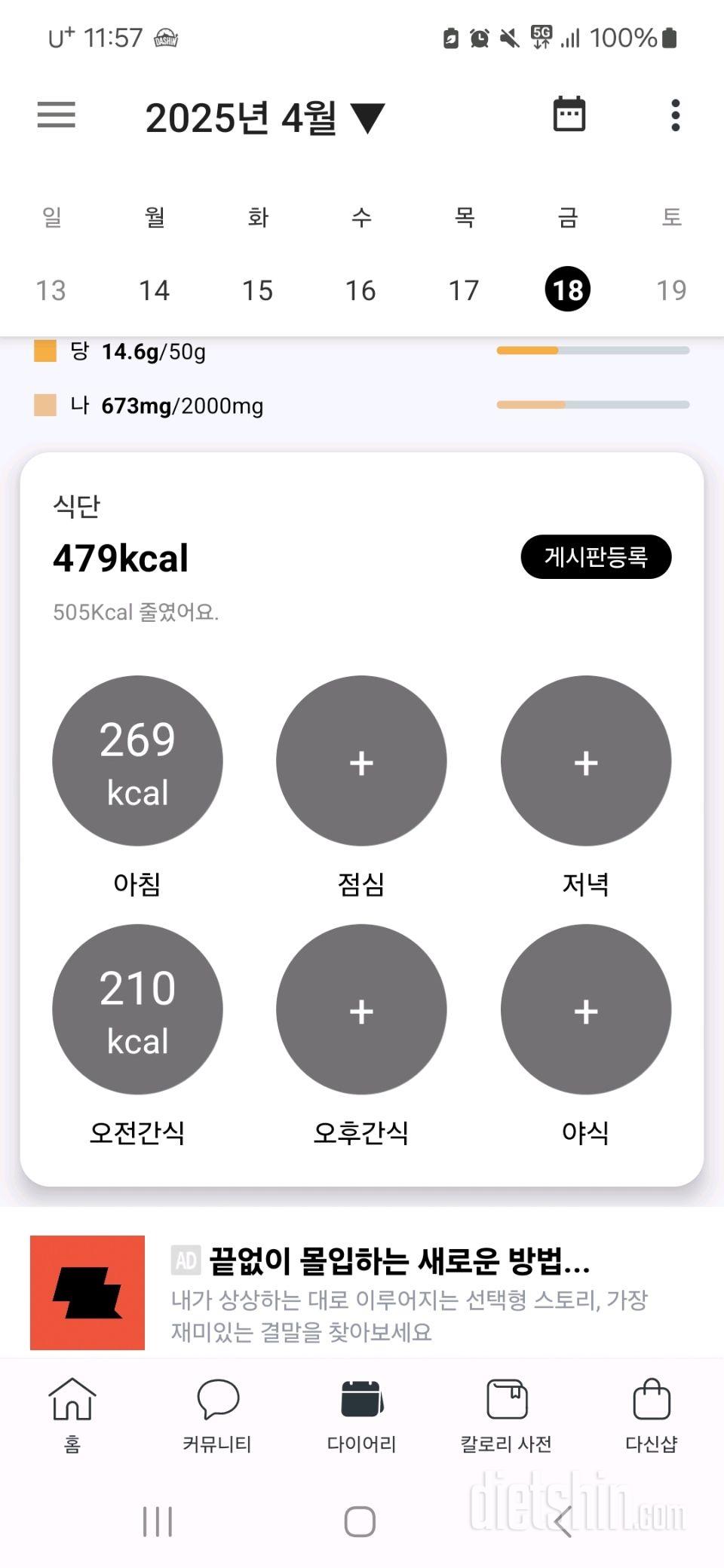 30일 아침먹기5일차 성공!