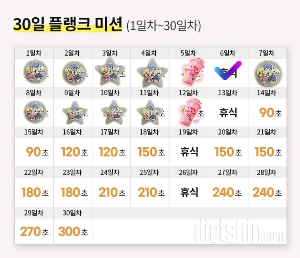 30일 플랭크42일차 성공!
