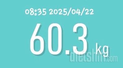 7일 아침 몸무게 재기19일차 성공!