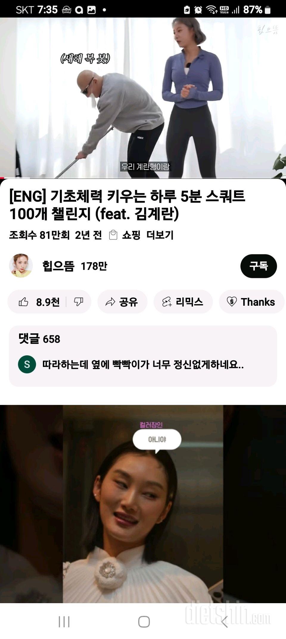 30일 탄탄한 허벅지24일차 성공!