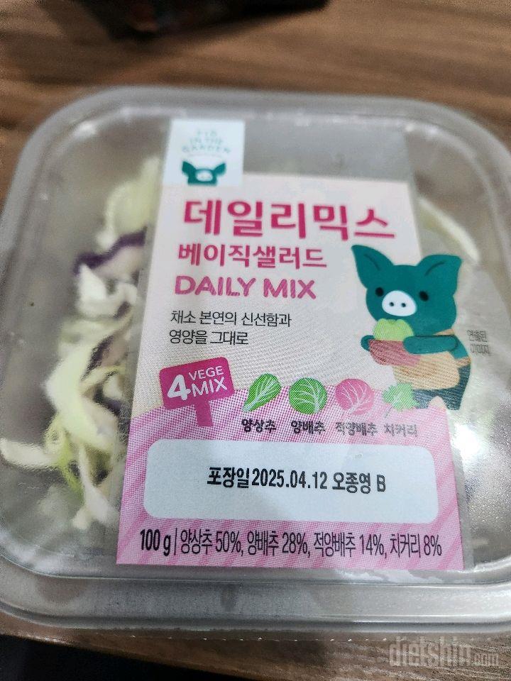7일 하루 1끼 야채먹기20일차 성공!