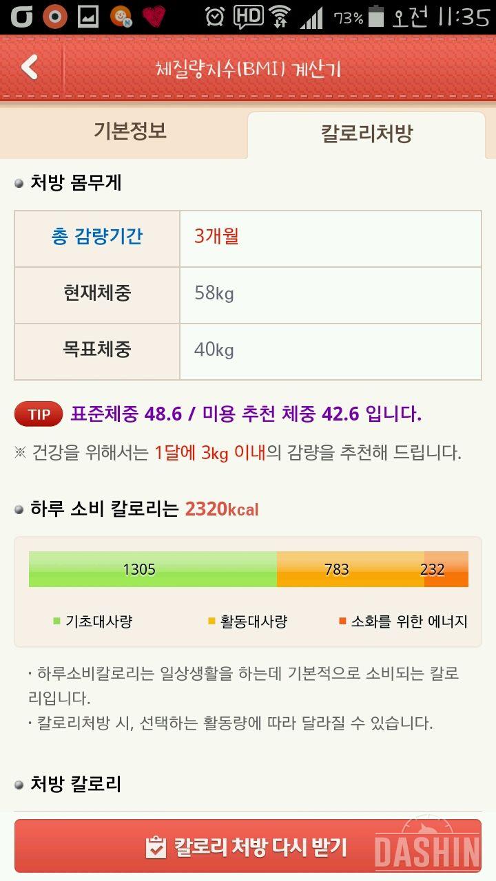 마테차 다이어트 신청해요!