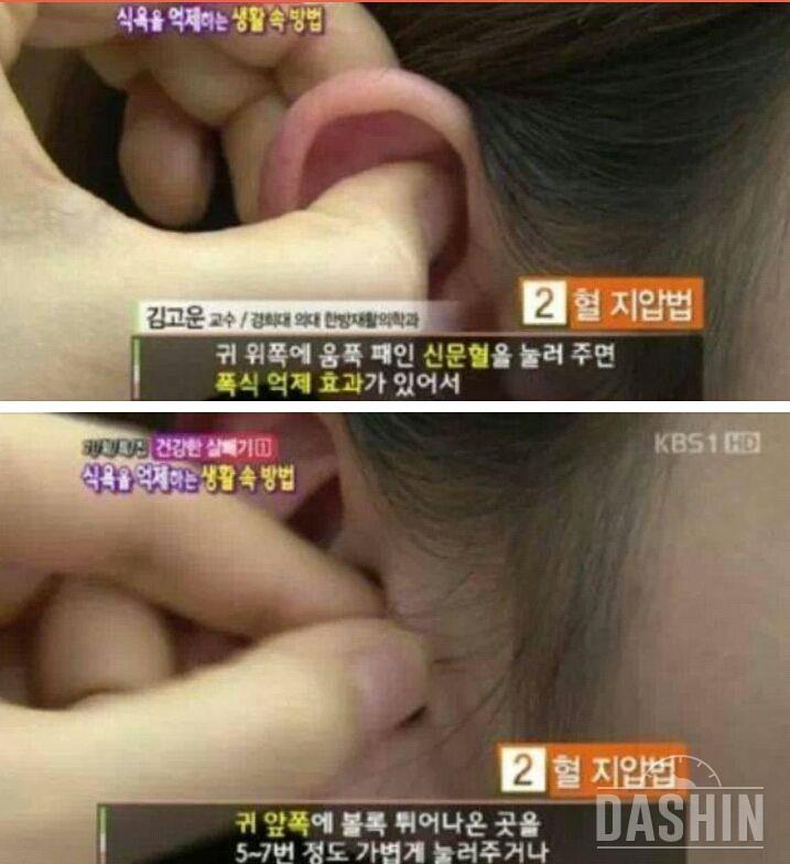 식욕을 억제하는 생활 속 방법