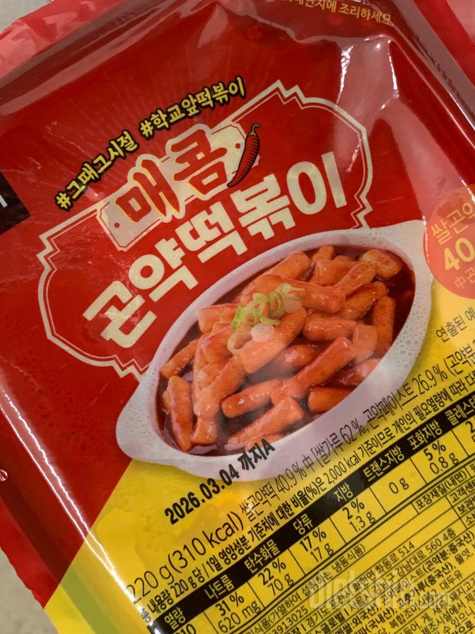 맛잇어서 디른 메뉴들도 구매했어요!