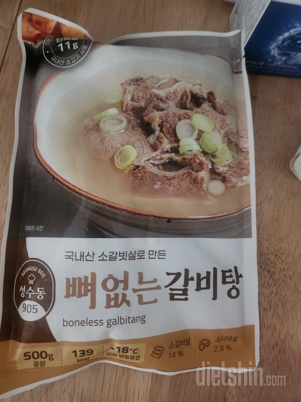 갈비탕은 그냥 먹을만해요