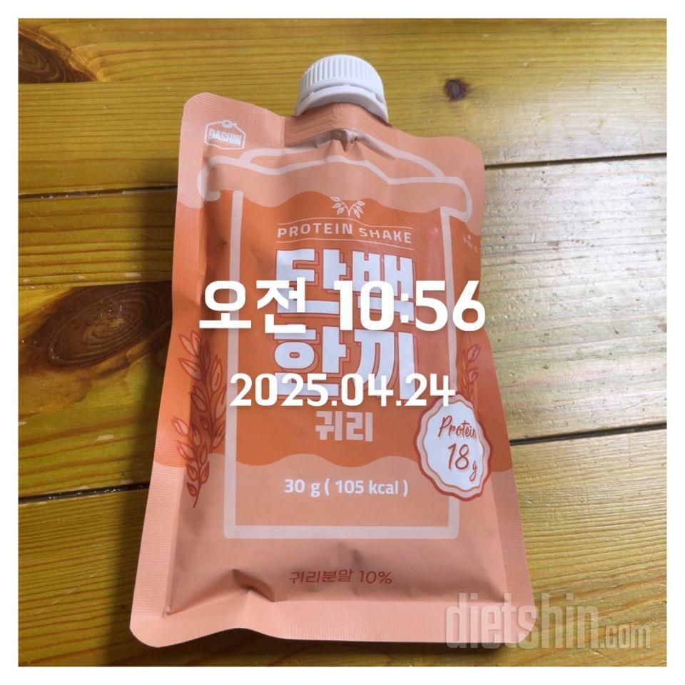 귀리맛만 우선 먹어봤는데 안에 크런치