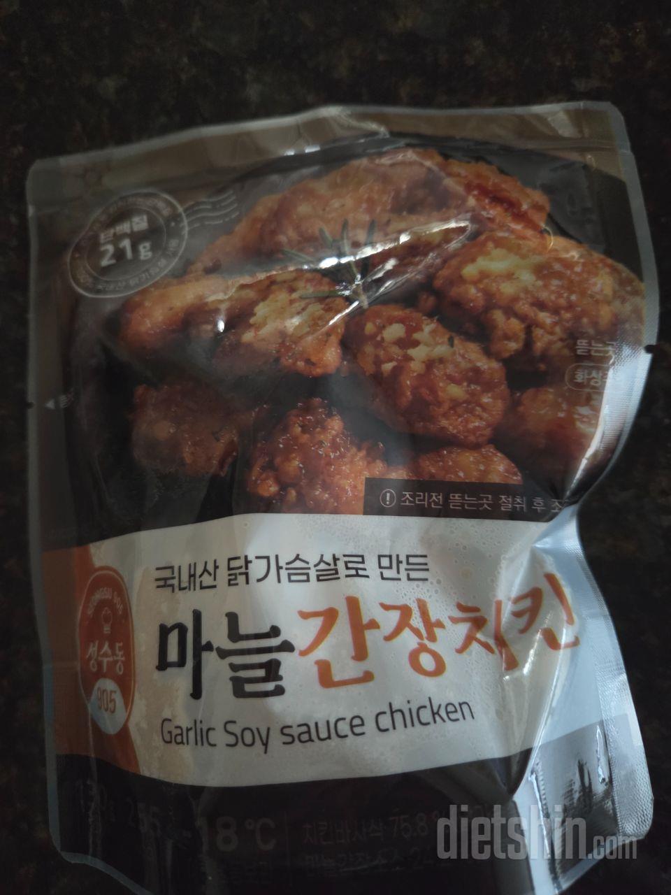 완전맛잇고 다이어트됩니다