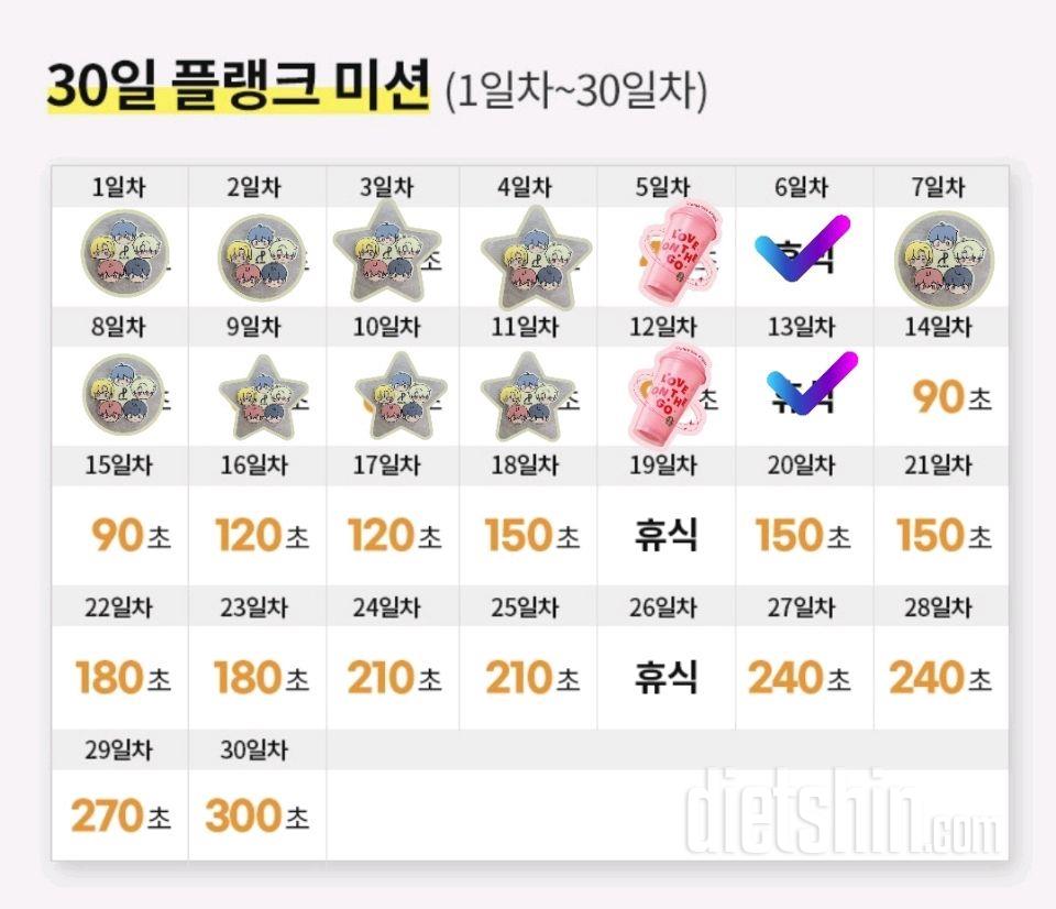 30일 플랭크43일차 성공!