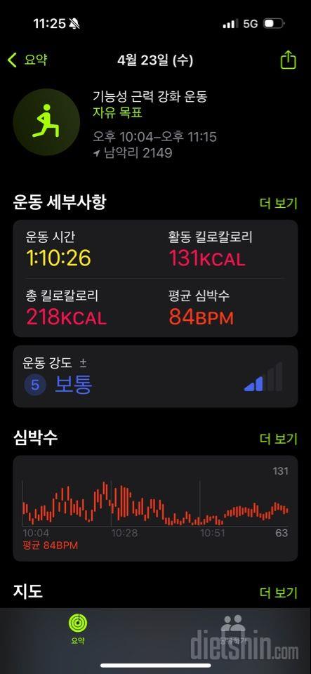 30일 유산소 운동78일차 성공!