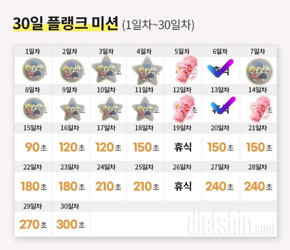 30일 플랭크44일차 성공!