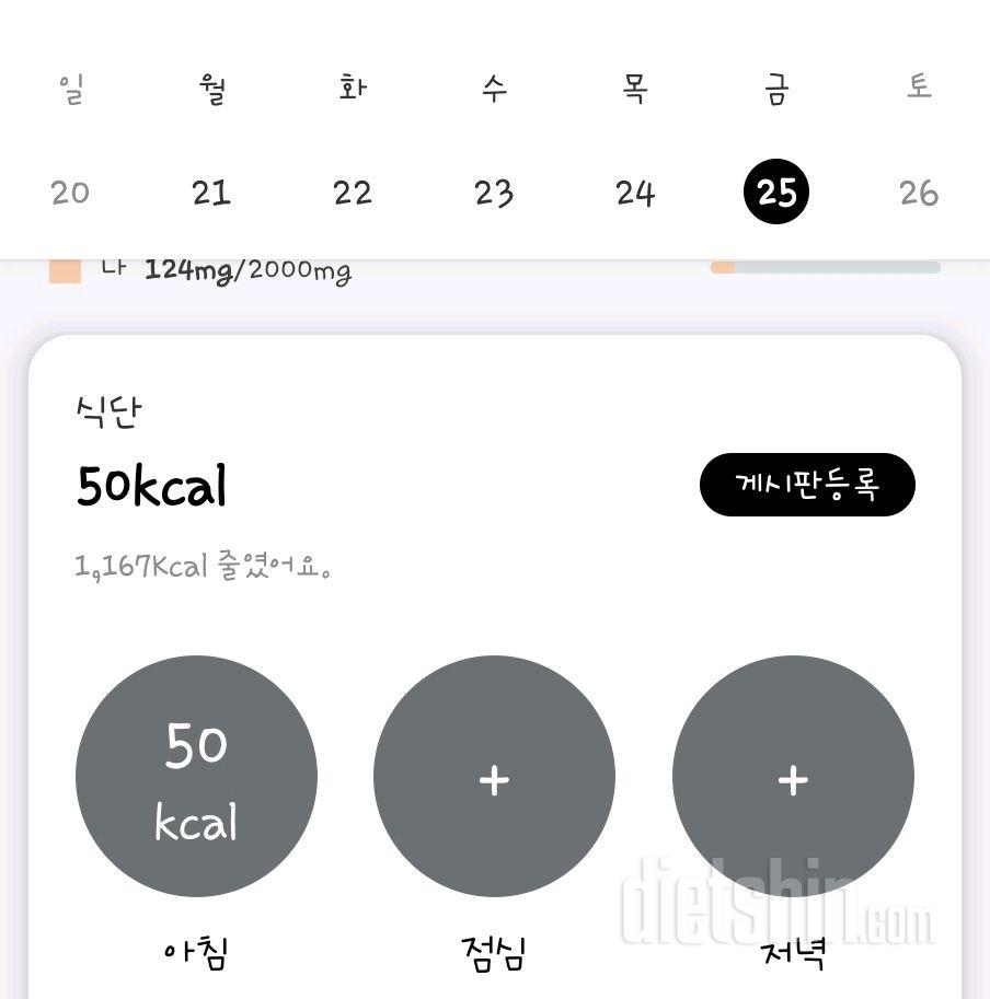 30일 아침먹기22일차 성공!