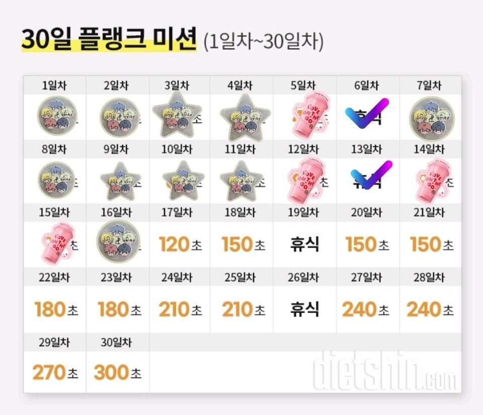 30일 플랭크46일차 성공!