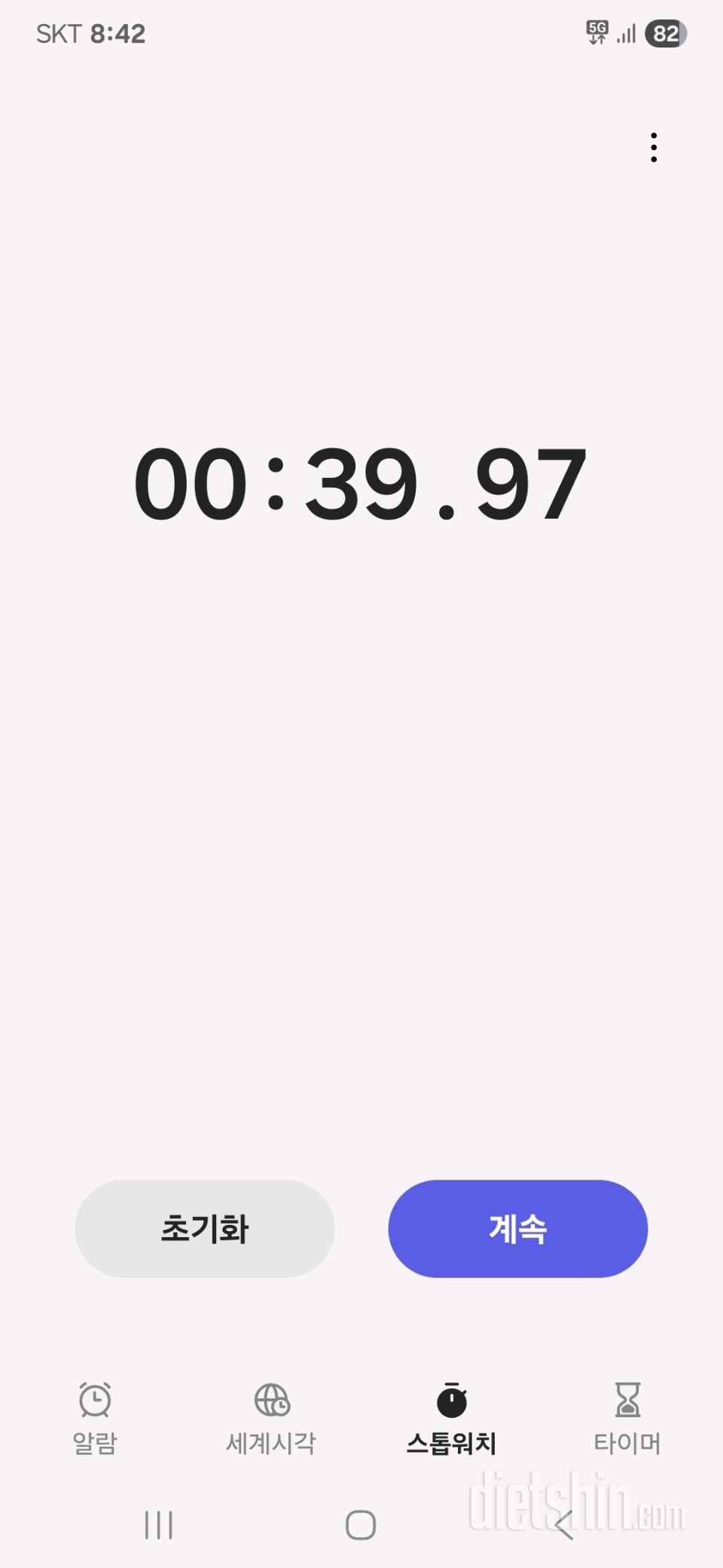 30일 플랭크1일차성공