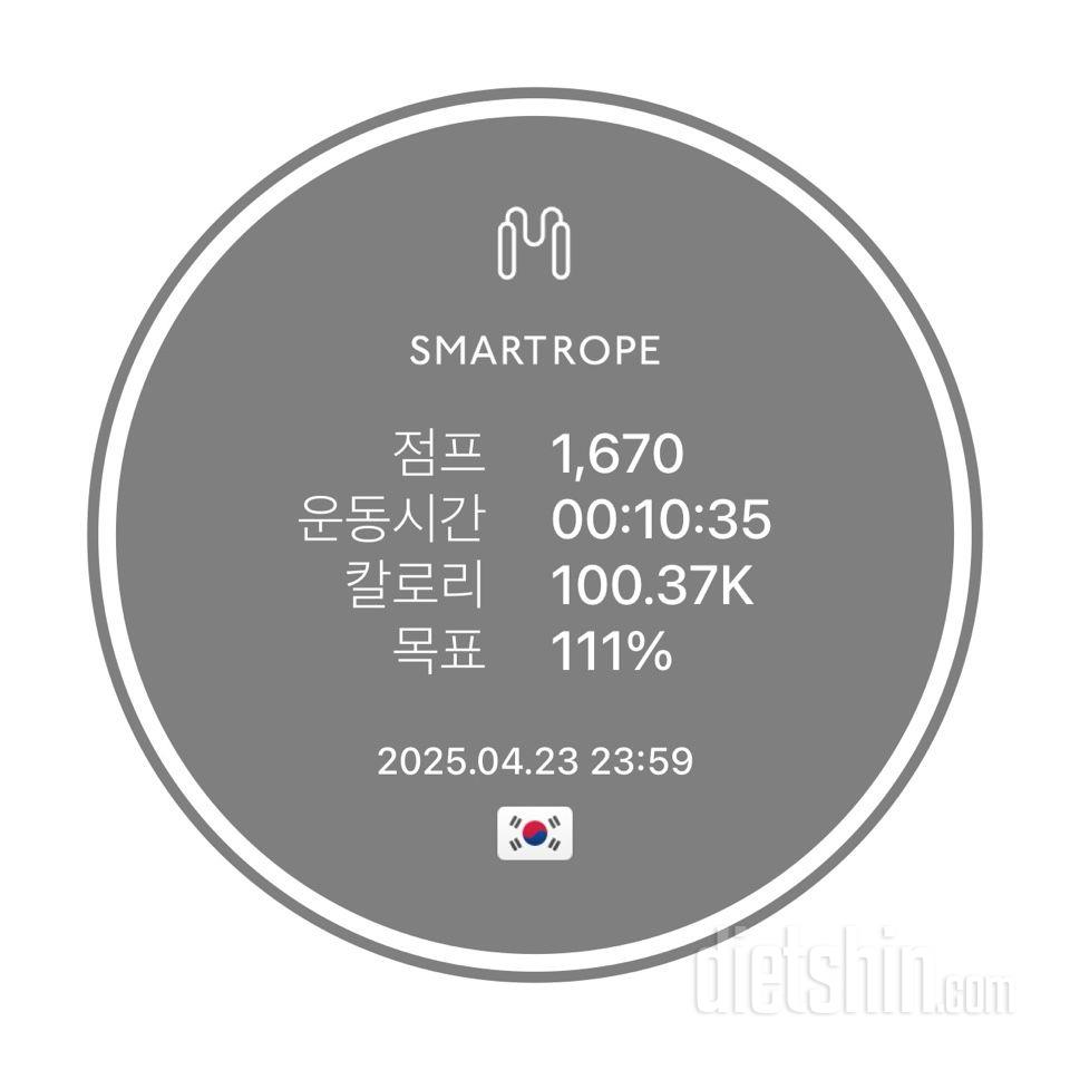 30일 줄넘기1일차 성공!