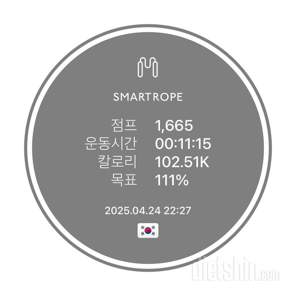 30일 줄넘기1일차 성공!