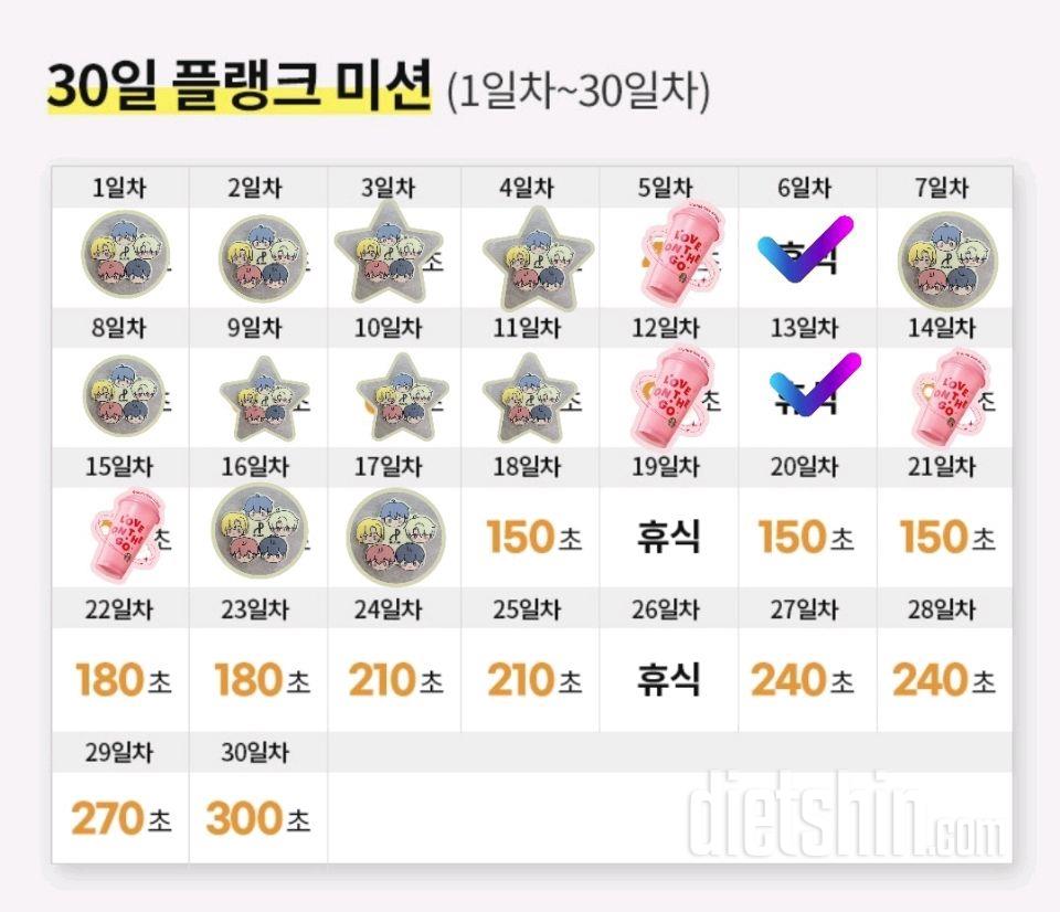 30일 플랭크47일차 성공!