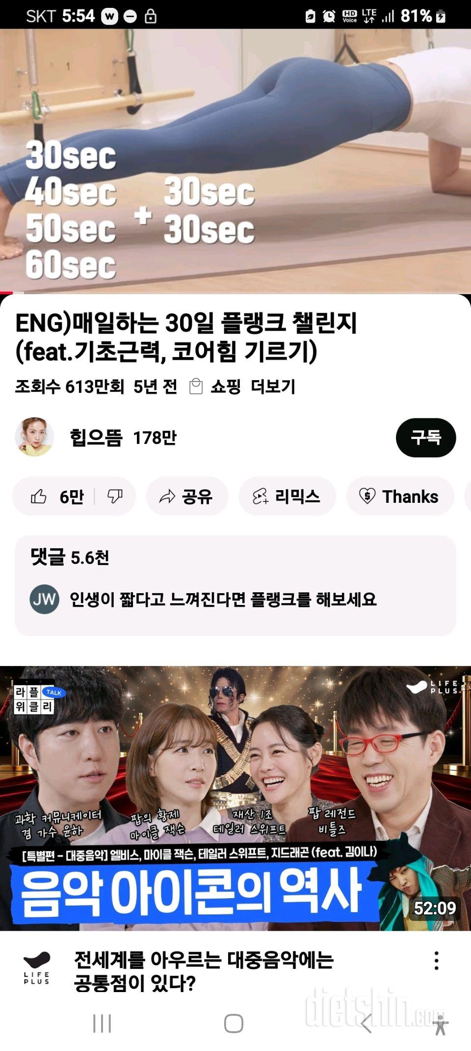 30일 복근 만들기15일차 성공!
