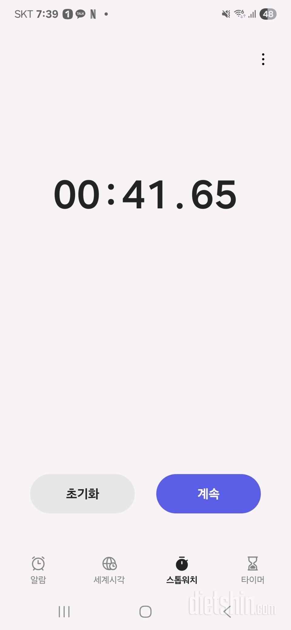 30일 플랭크2일차 성공!