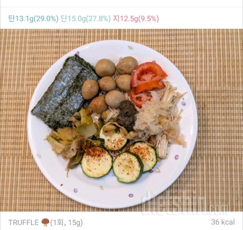 2445일차 식단