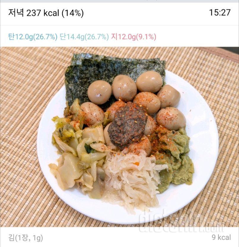 2445일차 식단
