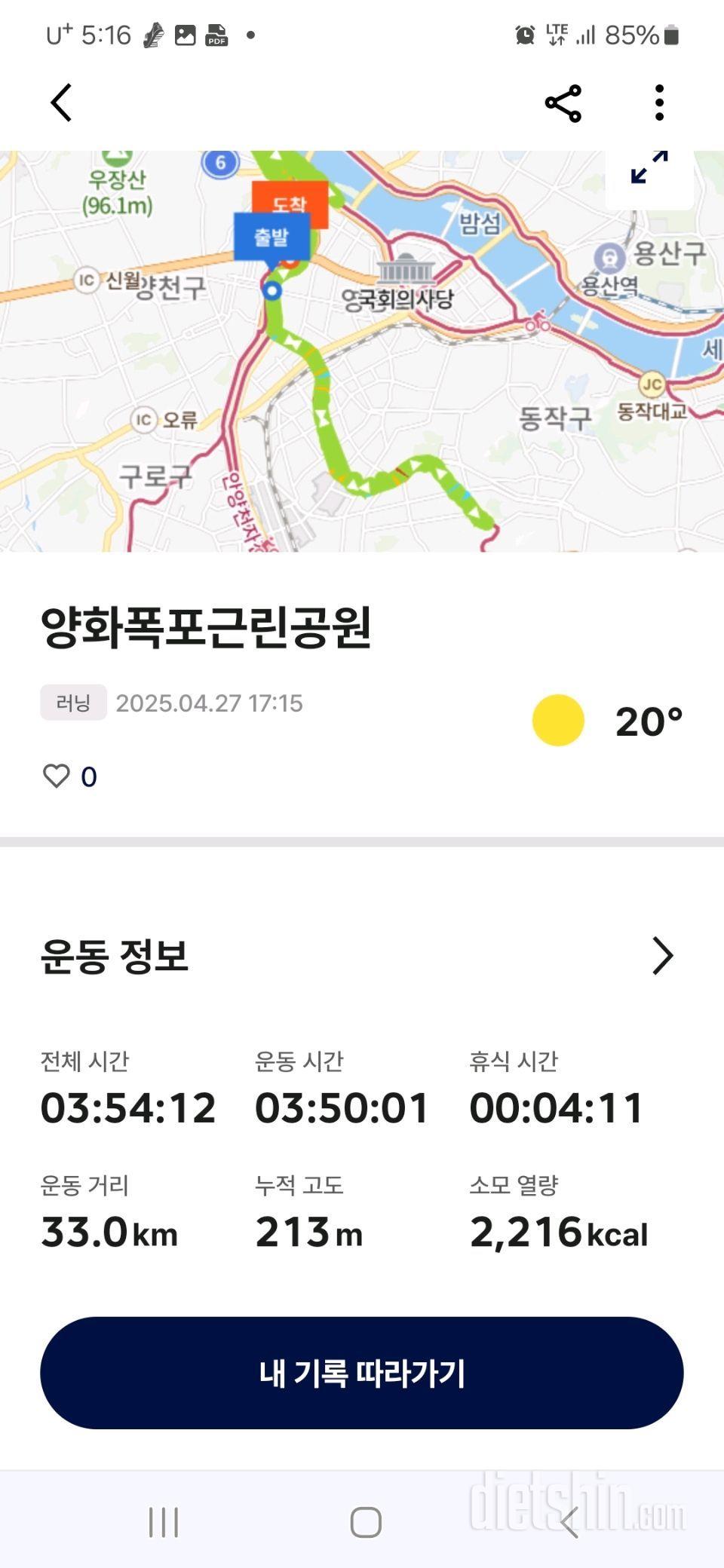 4월28일 월