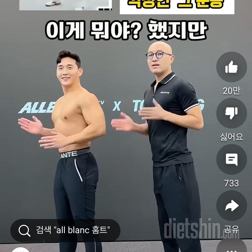 30일 복근 만들기5일차 성공!