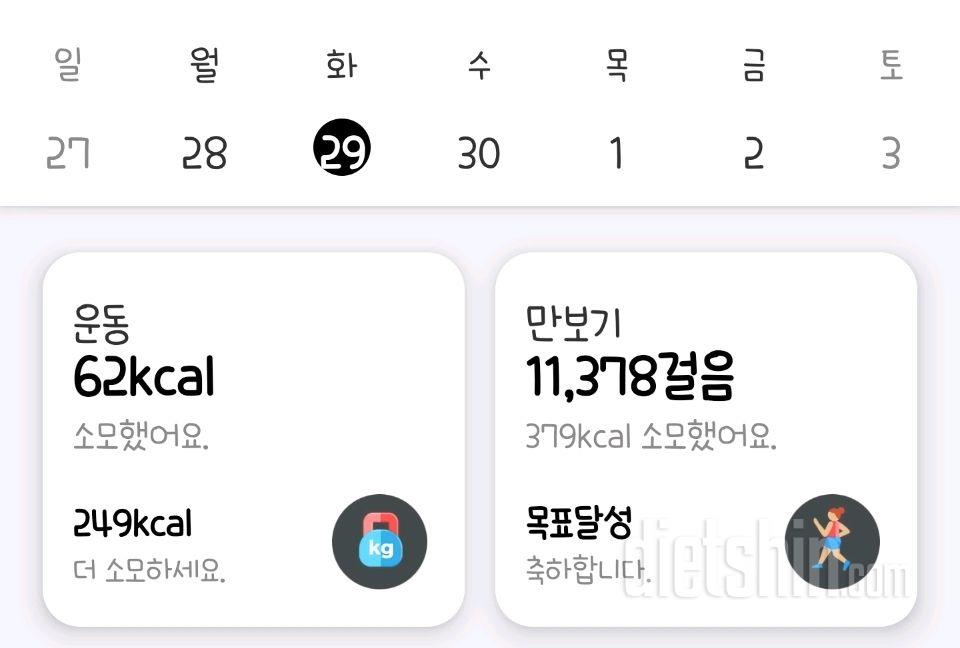 30일 만보 걷기 1일차 성공!