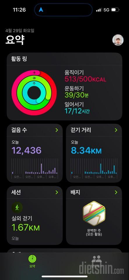 30일 만보 걷기115일차 성공!