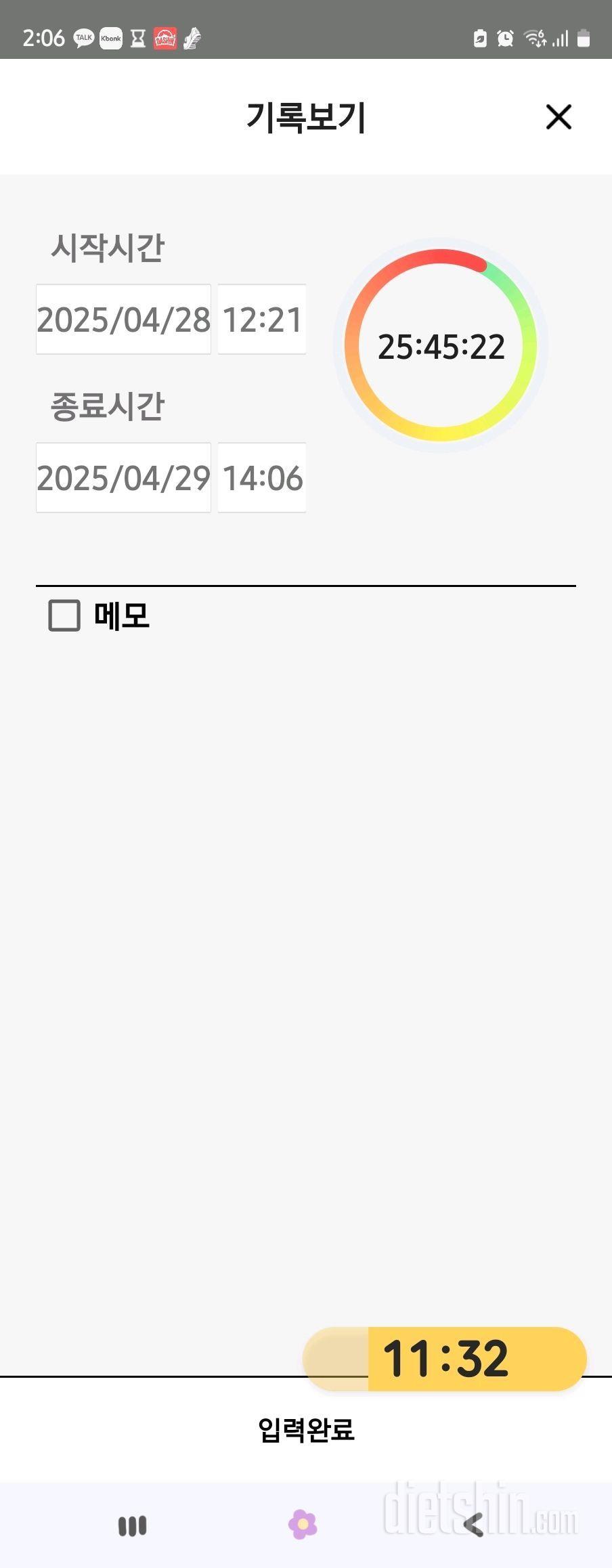 4.29.화.간단2416일차(스위치온 37일차).