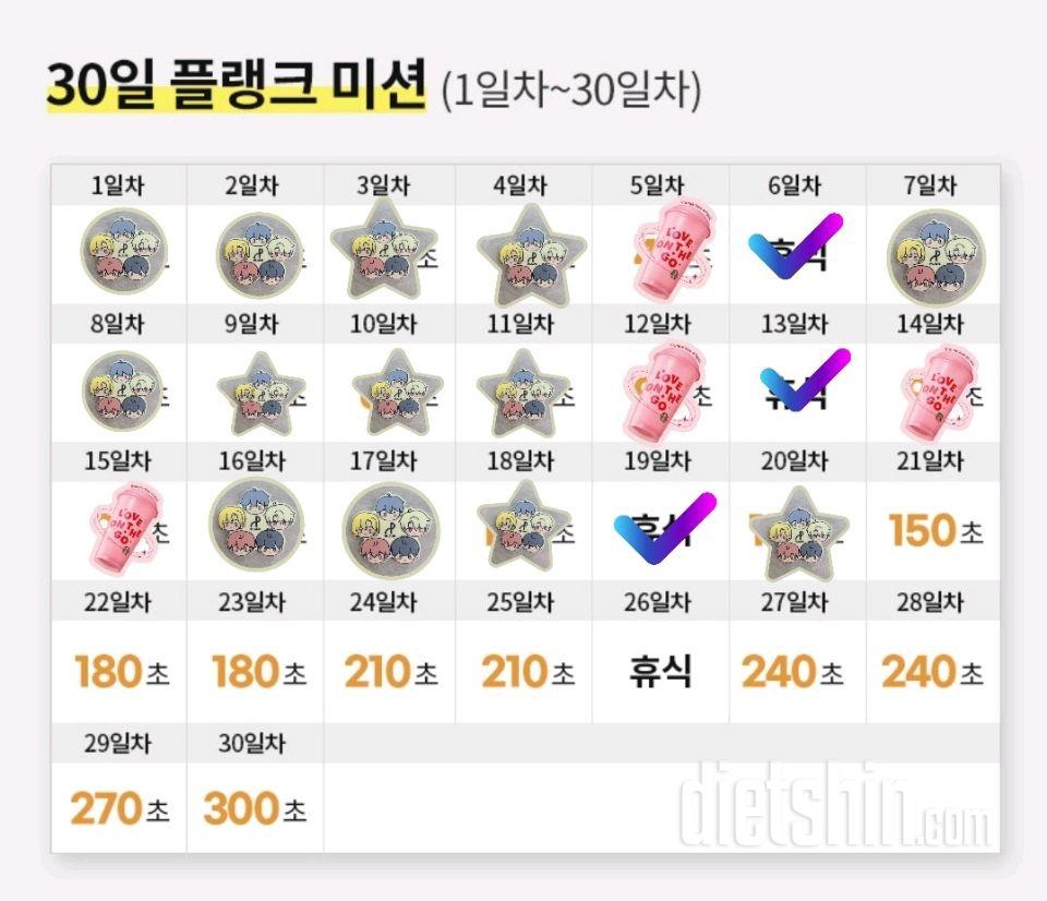 30일 플랭크50일차 성공!