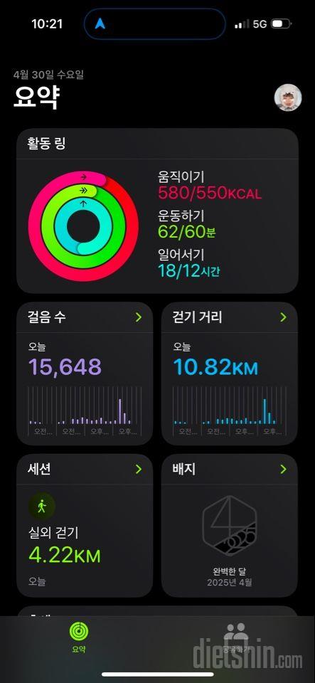30일 만보 걷기116일차 성공!