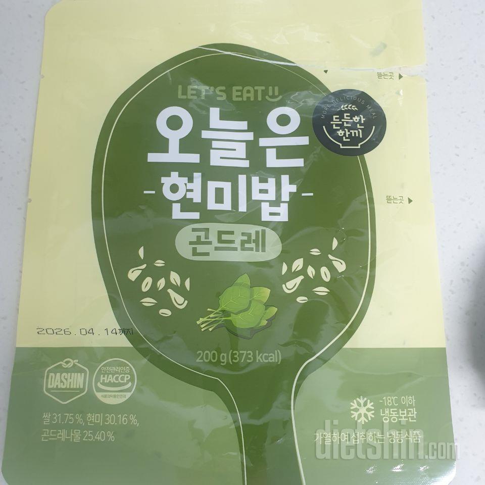 우선 빠른배상에 감사드려요
일단 곤드