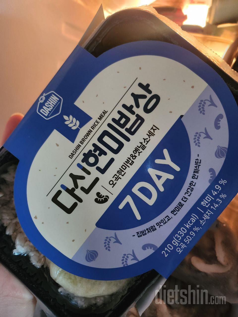 다신현미밥상 다이어트 도시락을 통해