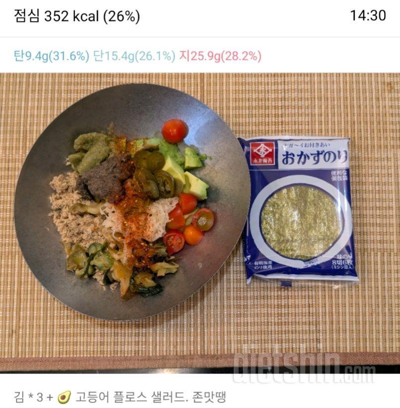 2448& 2449일차 식단