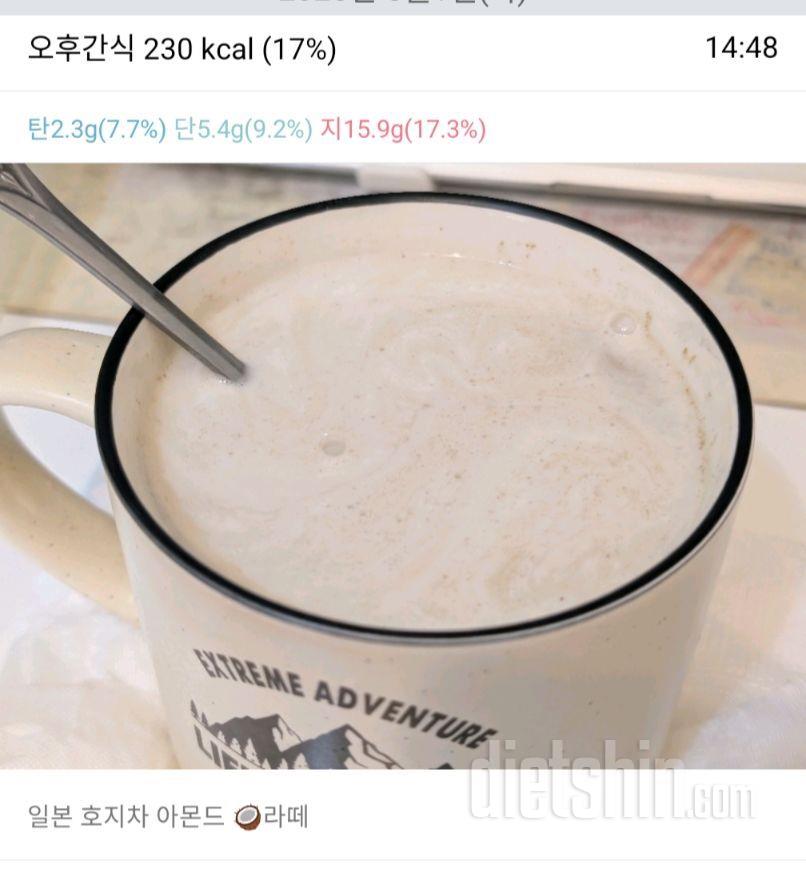2448& 2449일차 식단