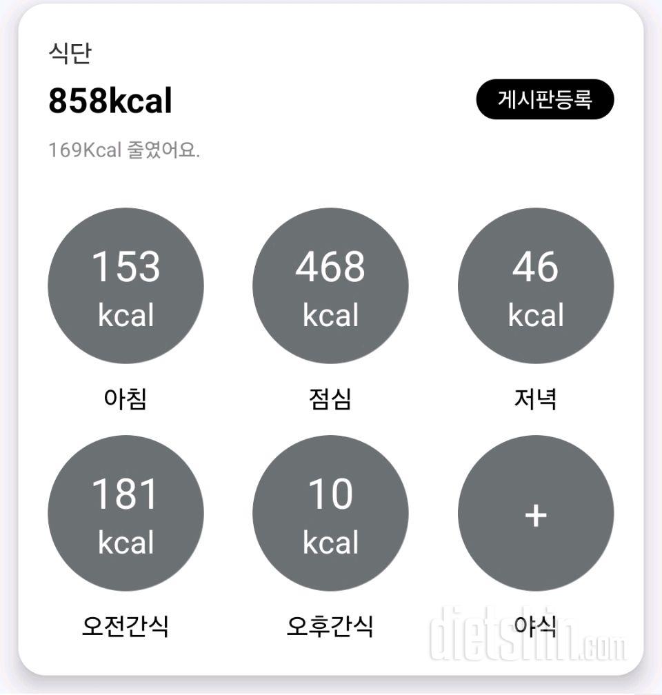 30일 1,000kcal 식단5일차 성공!