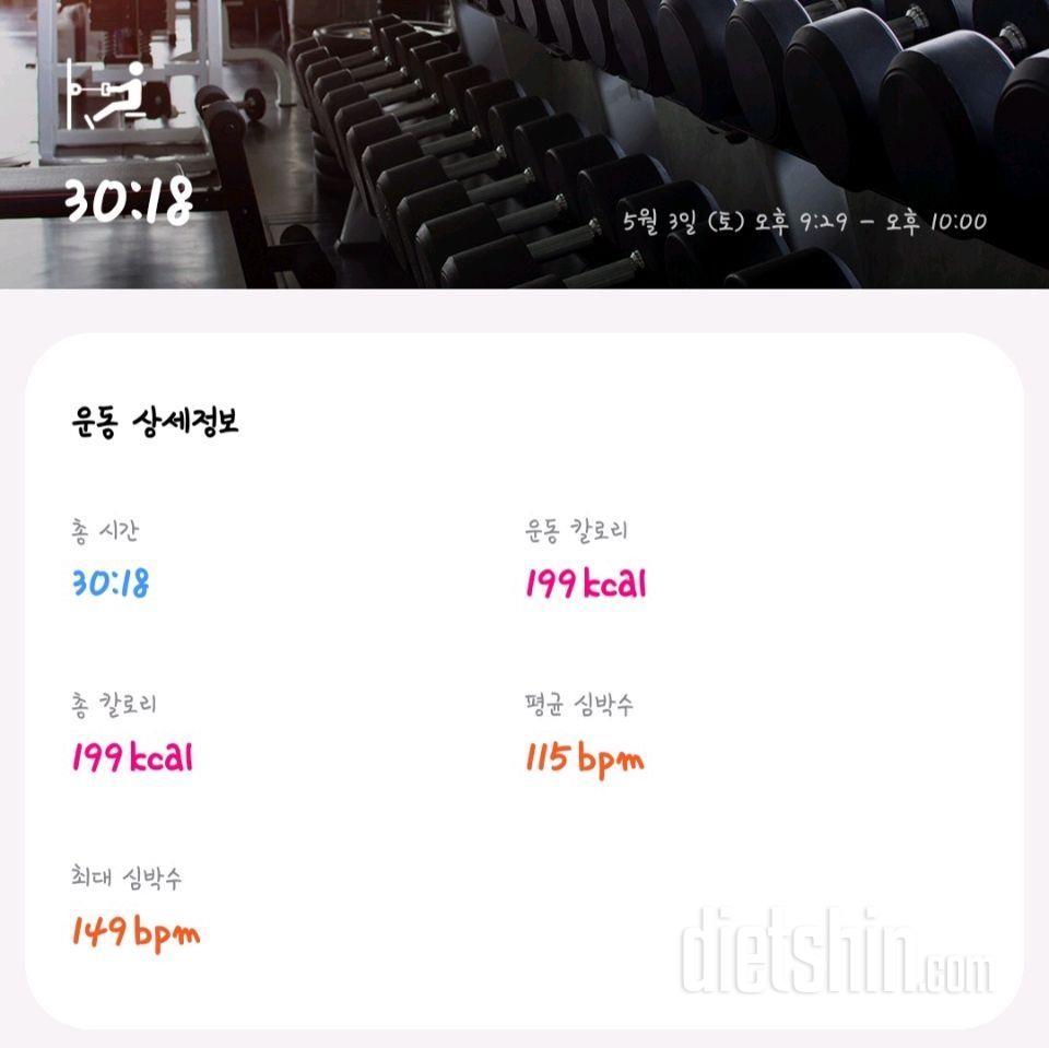 혼자해보는 도전 다신💪 2025년 5월 3일 (3일차)