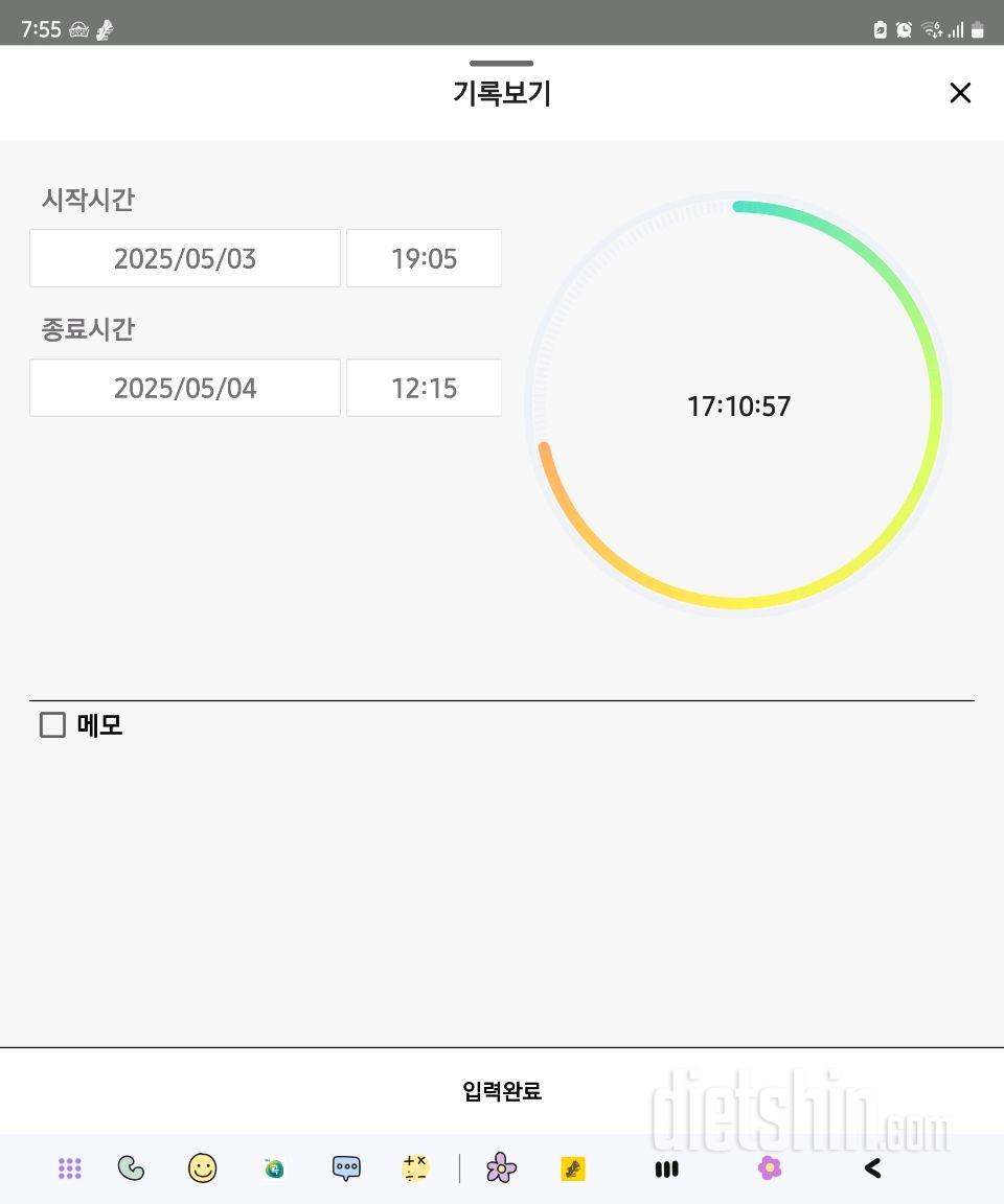 5.4.일.간단2421일차(스위치온 42일차).